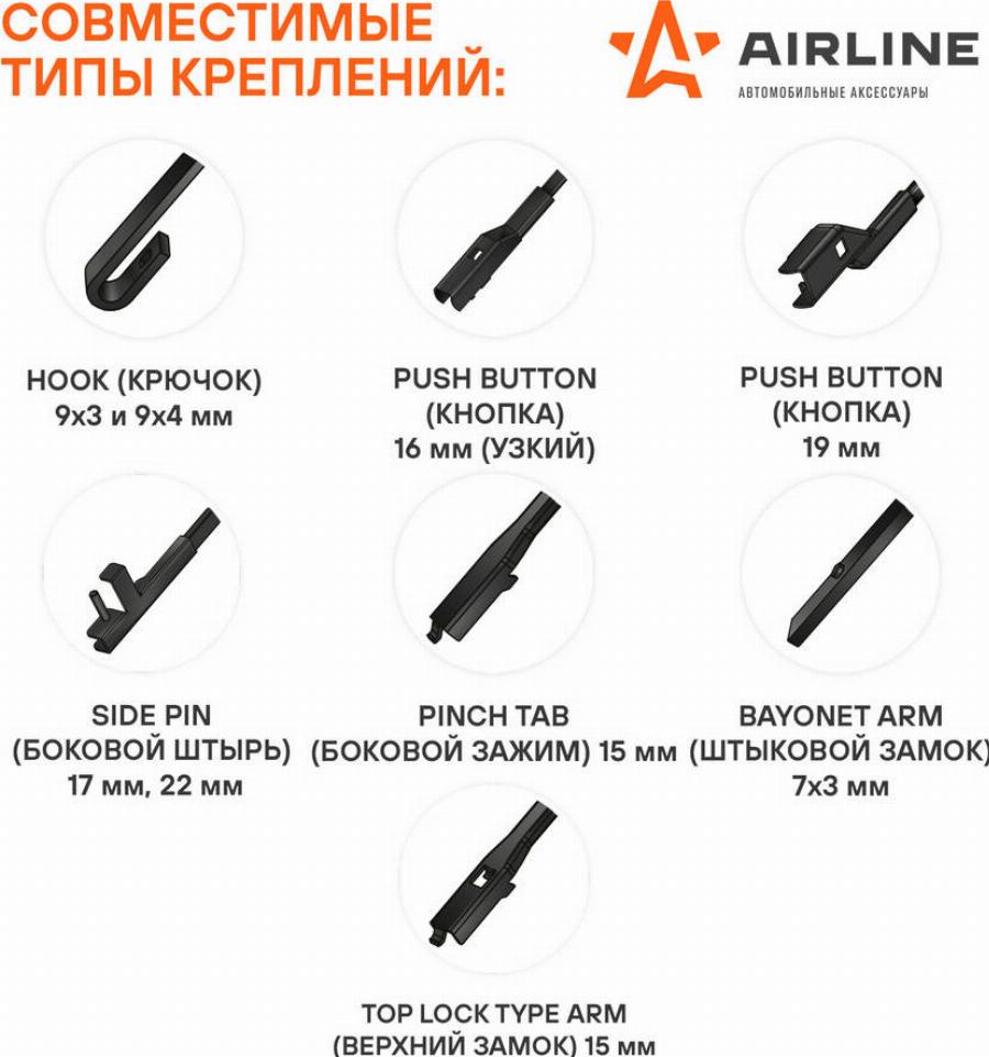 Airline AWB-H-530 - Balai d'essuie-glace cwaw.fr