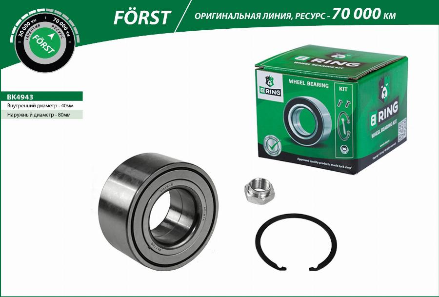 B-RING BK4943 - Kit de roulements de roue cwaw.fr