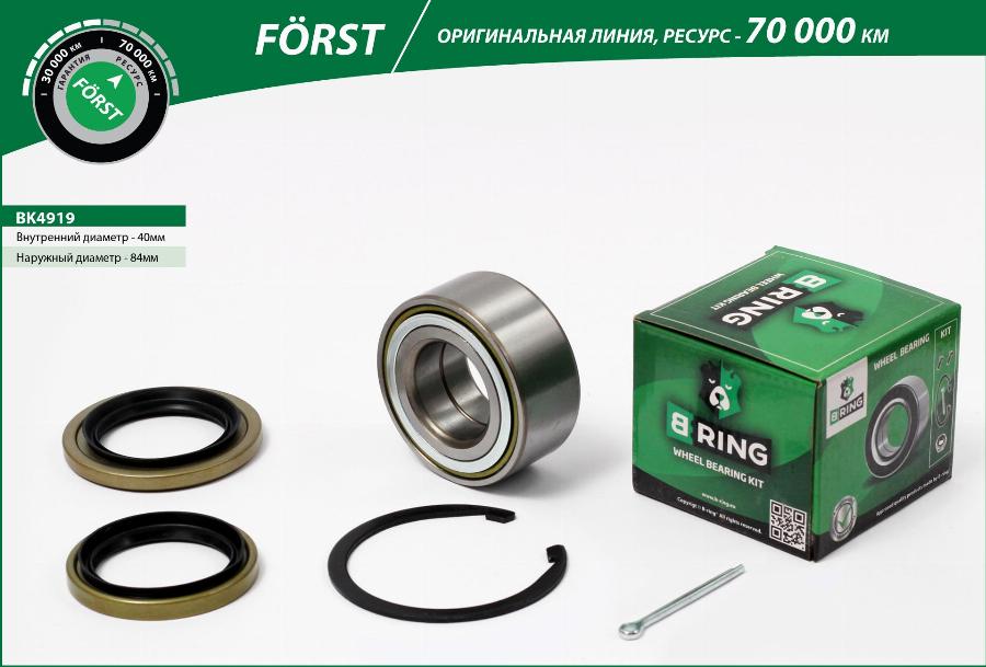 B-RING BK4919 - Kit de roulements de roue cwaw.fr