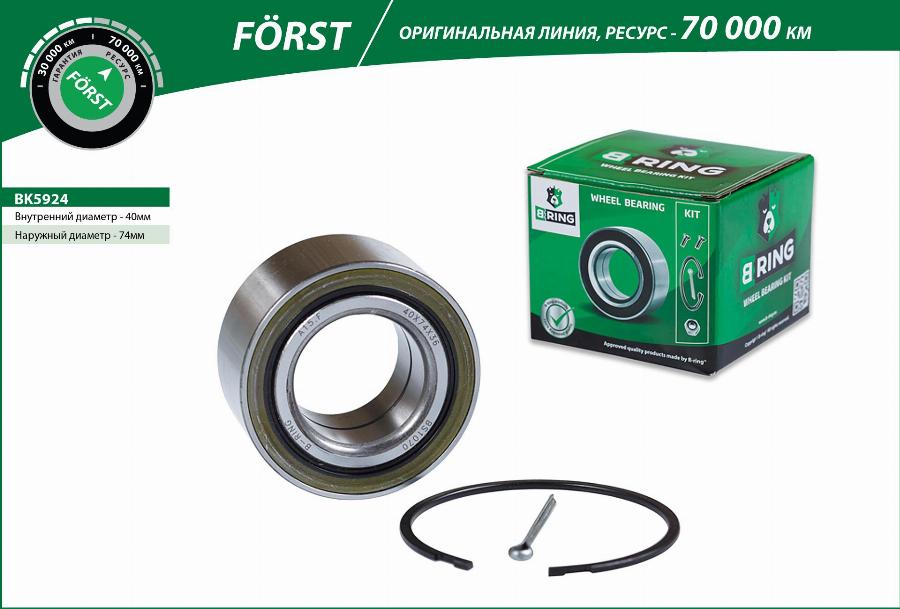 B-RING BK5924 - Kit de roulements de roue cwaw.fr