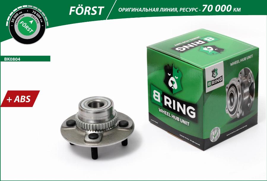 B-RING BK0804 - Moyeu de roue cwaw.fr