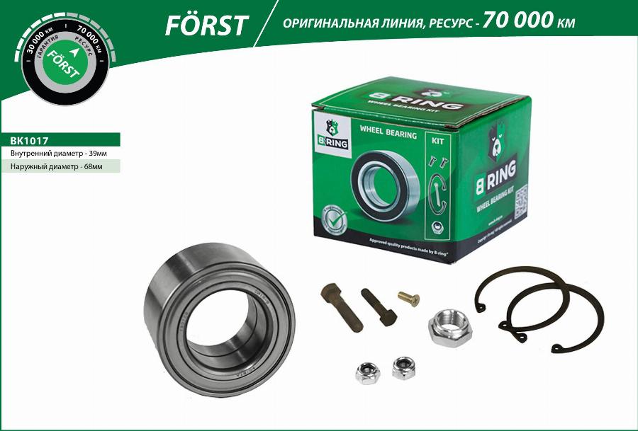 B-RING BK1017 - Kit de roulements de roue cwaw.fr