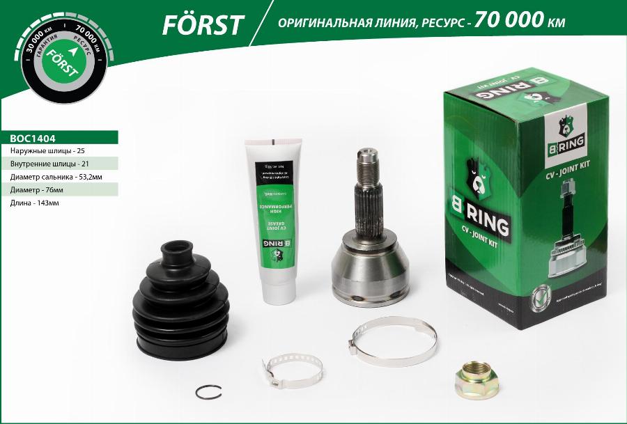 B-RING BOC1404 - Jeu de joints, arbre de transmission cwaw.fr