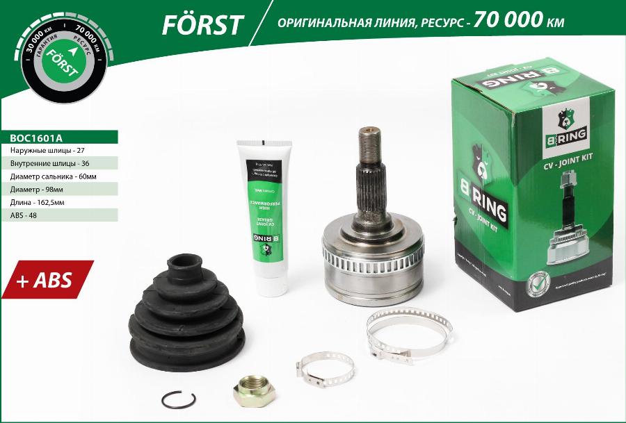 B-RING BOC1601A - Jeu de joints, arbre de transmission cwaw.fr