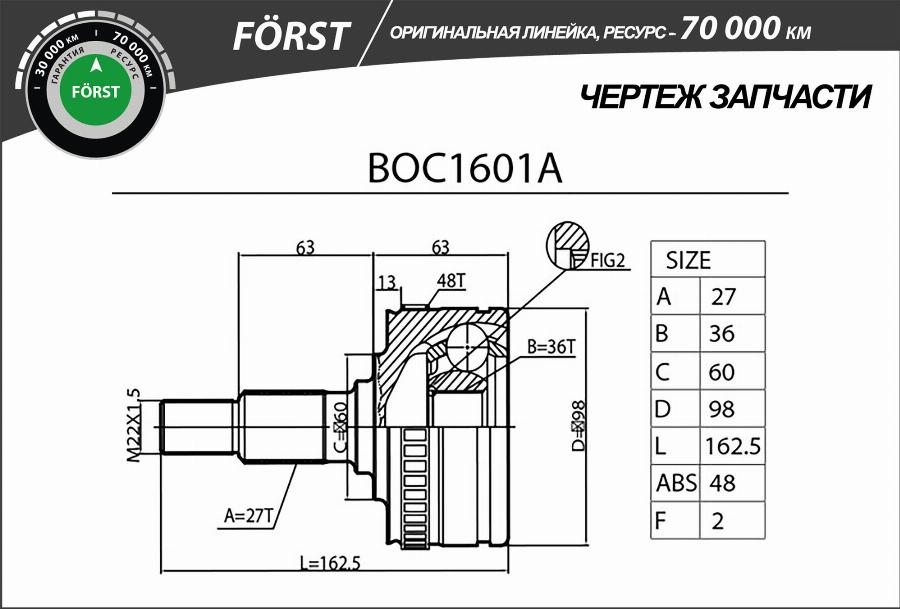 B-RING BOC1601A - Jeu de joints, arbre de transmission cwaw.fr