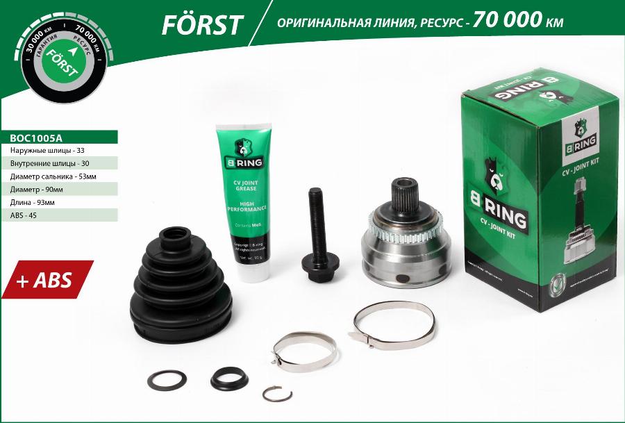 B-RING BOC1005A - Jeu de joints, arbre de transmission cwaw.fr