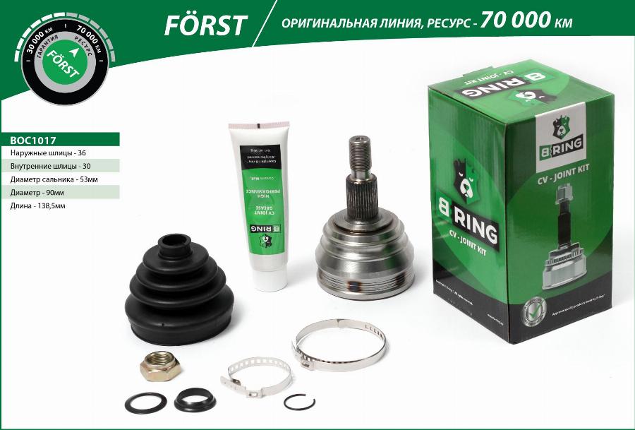 B-RING BOC1017 - Jeu de joints, arbre de transmission cwaw.fr