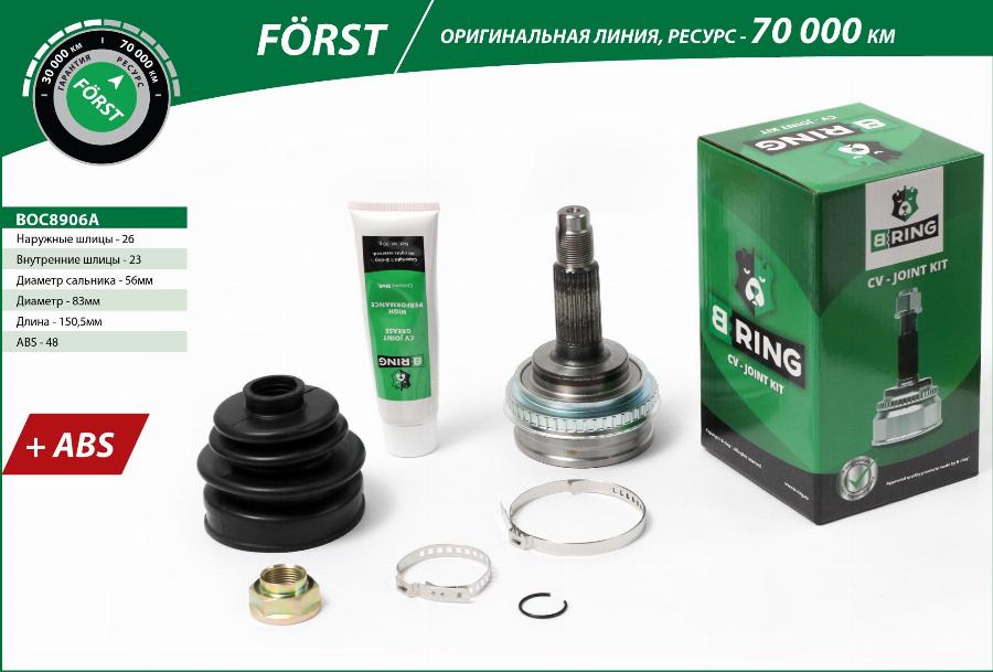 B-RING BOC8906A - Jeu de joints, arbre de transmission cwaw.fr