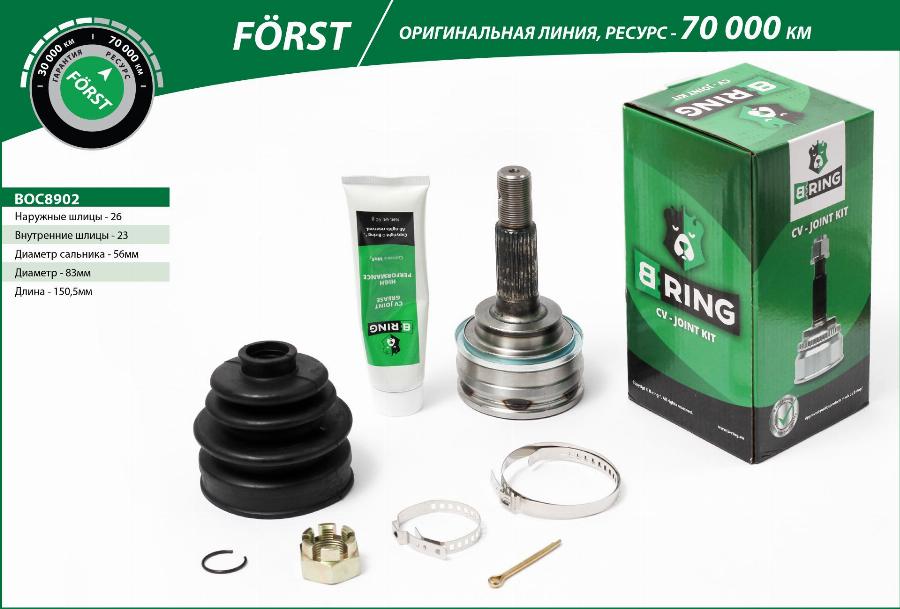 B-RING BOC8902 - Jeu de joints, arbre de transmission cwaw.fr