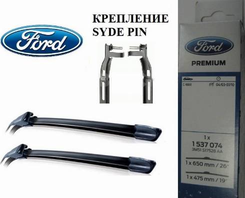 FORD 1537074 - Balai d'essuie-glace cwaw.fr