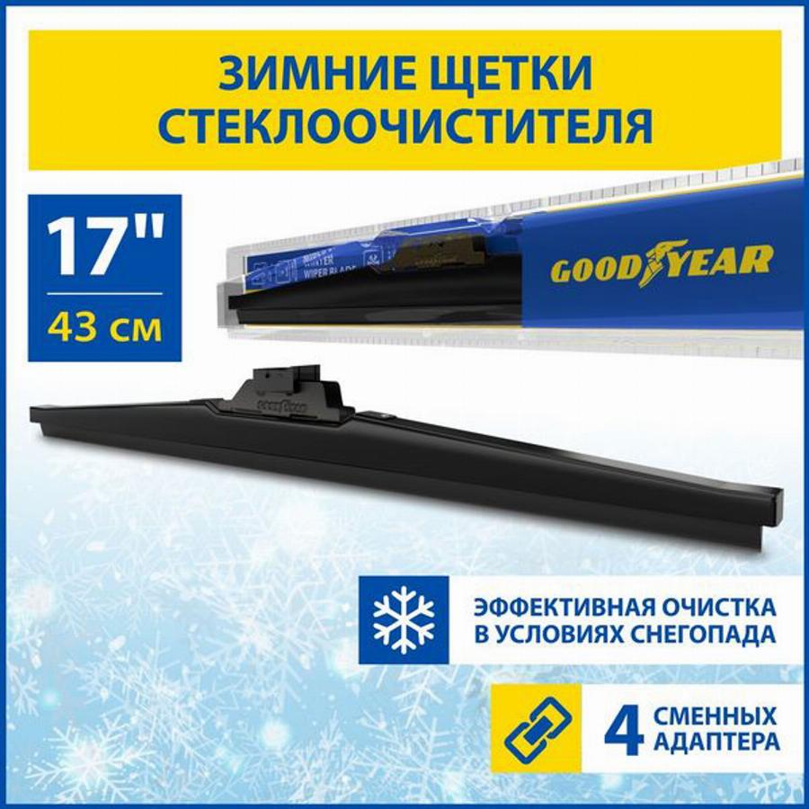 Goodyear GY004017 - Balai d'essuie-glace cwaw.fr