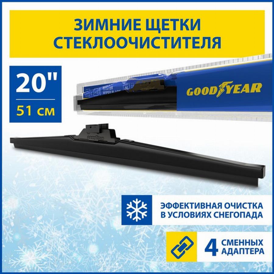 Goodyear GY004020 - Balai d'essuie-glace cwaw.fr