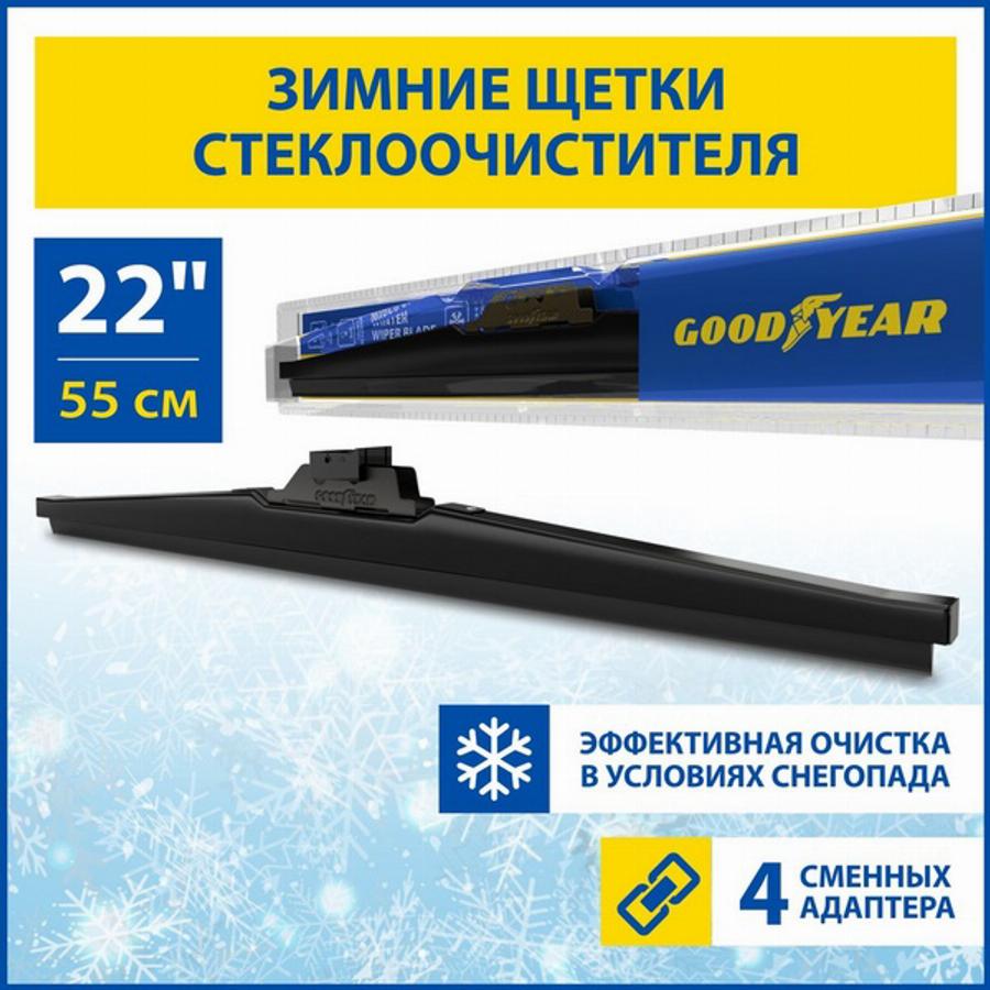 Goodyear GY004022 - Balai d'essuie-glace cwaw.fr