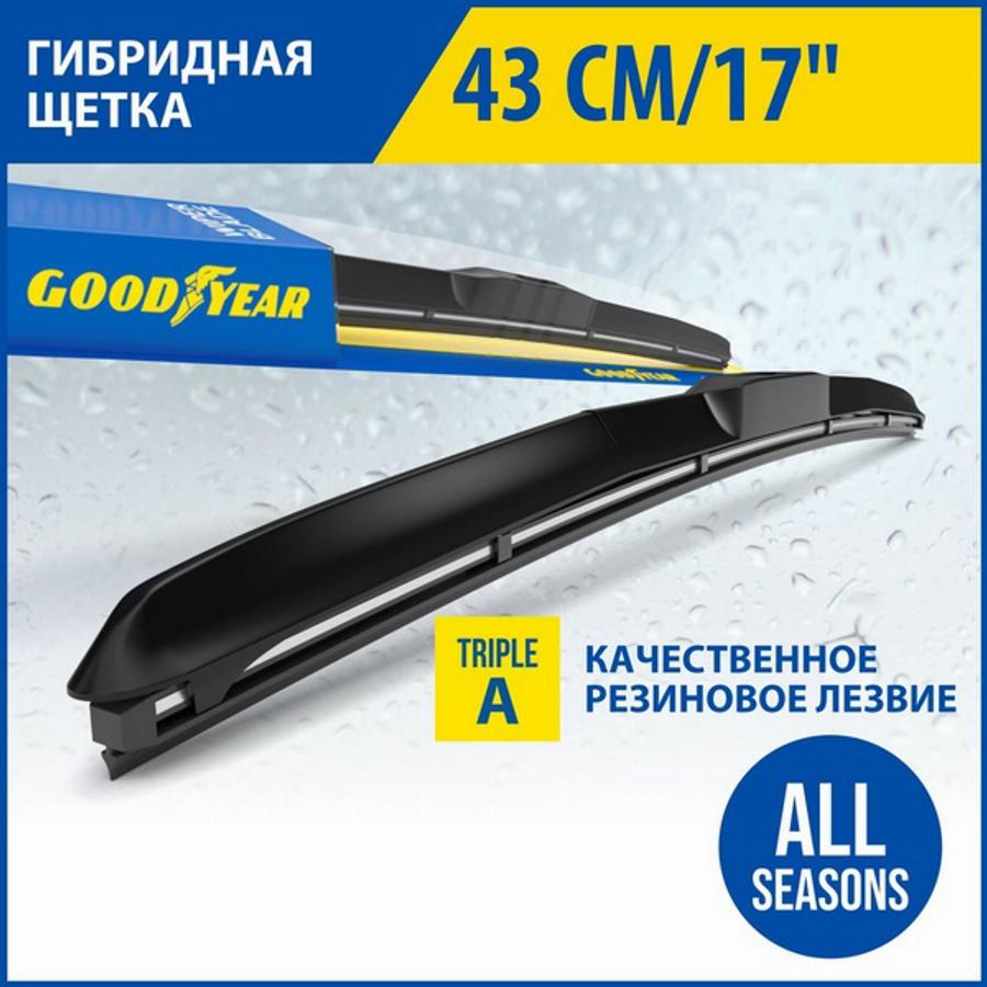 Goodyear GY000517 - Balai d'essuie-glace cwaw.fr