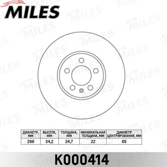 Miles K000414 - Disque de frein cwaw.fr