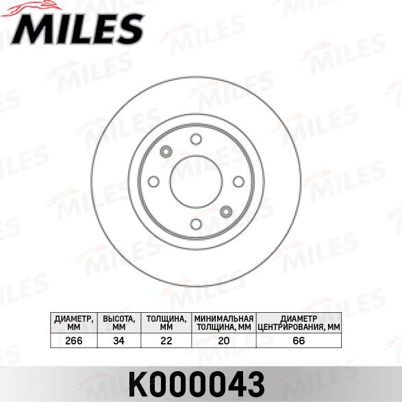 Miles K000043 - Disque de frein cwaw.fr