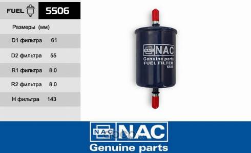 NAC 5506 - Filtre à carburant cwaw.fr