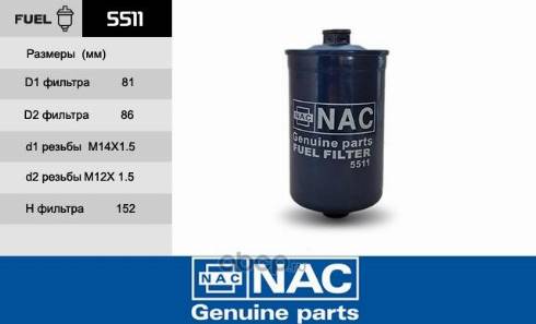 NAC 2-5511 - Filtre à carburant cwaw.fr