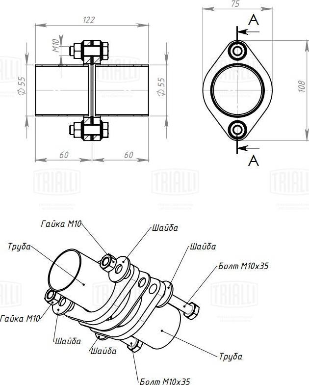 Trialli EMPF 5560 - Tuyau d'échappement, universel cwaw.fr