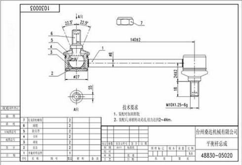 WXQP 54968 - Entretoise / tige, stabilisateur cwaw.fr