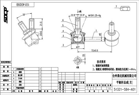 WXQP 54973 - Entretoise / tige, stabilisateur cwaw.fr