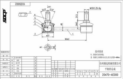 WXQP 54550 - Entretoise / tige, stabilisateur cwaw.fr