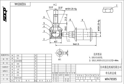 WXQP 54693 - Entretoise / tige, stabilisateur cwaw.fr