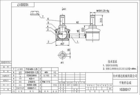 WXQP 54048 - Entretoise / tige, stabilisateur cwaw.fr