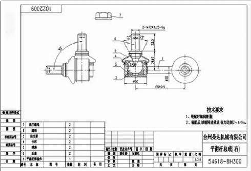 WXQP 54818 - Entretoise / tige, stabilisateur cwaw.fr