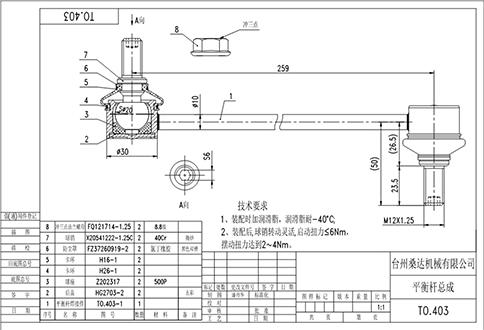 WXQP 54883 - Entretoise / tige, stabilisateur cwaw.fr