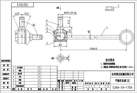 WXQP 54707 - Entretoise / tige, stabilisateur cwaw.fr