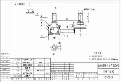 WXQP 55032 - Entretoise / tige, stabilisateur cwaw.fr