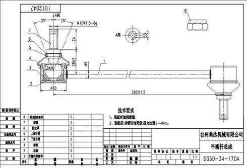 WXQP 55102 - Entretoise / tige, stabilisateur cwaw.fr