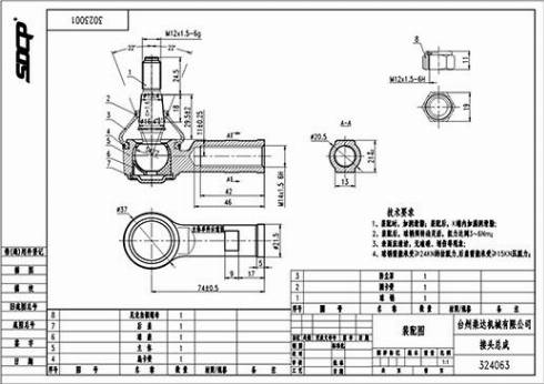 WXQP 560167 - Rotule de barre de connexion cwaw.fr