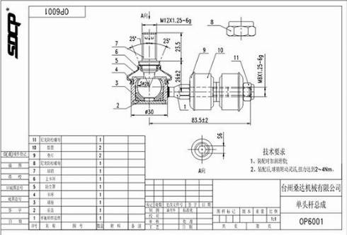 WXQP 580019 - Entretoise / tige, stabilisateur cwaw.fr