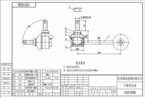 WXQP 52799 - Entretoise / tige, stabilisateur cwaw.fr