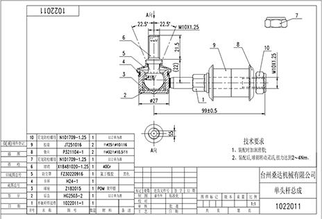 WXQP 52790 - Entretoise / tige, stabilisateur cwaw.fr