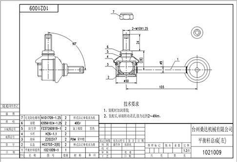 WXQP 52798 - Entretoise / tige, stabilisateur cwaw.fr